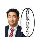詰めてくるサラリーマン上司（個別スタンプ：5）