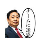 詰めてくるサラリーマン上司（個別スタンプ：6）