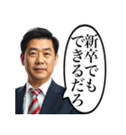 詰めてくるサラリーマン上司（個別スタンプ：7）