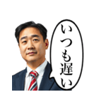 詰めてくるサラリーマン上司（個別スタンプ：8）