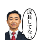 詰めてくるサラリーマン上司（個別スタンプ：9）