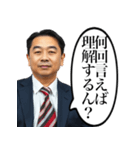 詰めてくるサラリーマン上司（個別スタンプ：11）