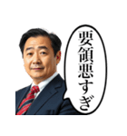 詰めてくるサラリーマン上司（個別スタンプ：12）