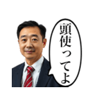 詰めてくるサラリーマン上司（個別スタンプ：13）