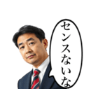 詰めてくるサラリーマン上司（個別スタンプ：14）