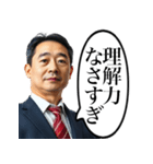 詰めてくるサラリーマン上司（個別スタンプ：15）