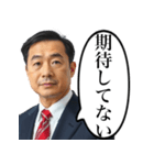 詰めてくるサラリーマン上司（個別スタンプ：18）