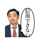 詰めてくるサラリーマン上司（個別スタンプ：19）