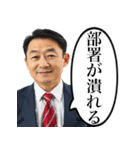 詰めてくるサラリーマン上司（個別スタンプ：20）