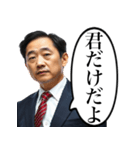 詰めてくるサラリーマン上司（個別スタンプ：23）