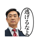 詰めてくるサラリーマン上司（個別スタンプ：24）