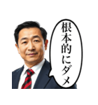詰めてくるサラリーマン上司（個別スタンプ：25）