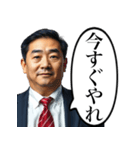 詰めてくるサラリーマン上司（個別スタンプ：27）
