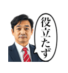 詰めてくるサラリーマン上司（個別スタンプ：29）
