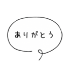 毎日使えるシンプル吹き出し（個別スタンプ：1）