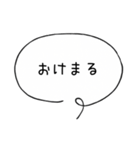 毎日使えるシンプル吹き出し（個別スタンプ：3）