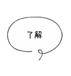 毎日使えるシンプル吹き出し（個別スタンプ：4）