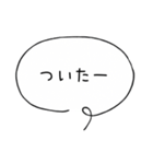 毎日使えるシンプル吹き出し（個別スタンプ：6）