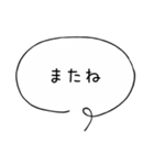 毎日使えるシンプル吹き出し（個別スタンプ：9）