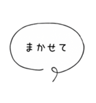 毎日使えるシンプル吹き出し（個別スタンプ：11）