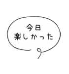 毎日使えるシンプル吹き出し（個別スタンプ：12）