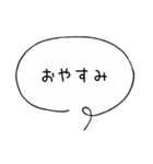 毎日使えるシンプル吹き出し（個別スタンプ：16）