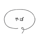 毎日使えるシンプル吹き出し（個別スタンプ：17）