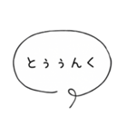 毎日使えるシンプル吹き出し（個別スタンプ：19）