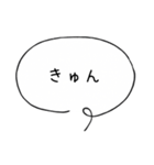 毎日使えるシンプル吹き出し（個別スタンプ：20）