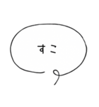 毎日使えるシンプル吹き出し（個別スタンプ：21）