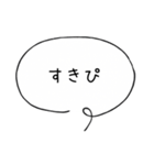 毎日使えるシンプル吹き出し（個別スタンプ：23）