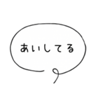 毎日使えるシンプル吹き出し（個別スタンプ：24）