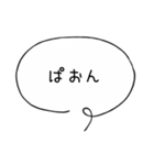 毎日使えるシンプル吹き出し（個別スタンプ：30）