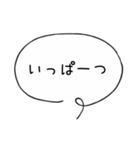 毎日使えるシンプル吹き出し（個別スタンプ：32）