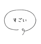 毎日使えるシンプル吹き出し（個別スタンプ：33）