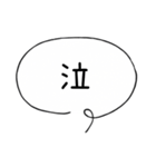毎日使えるシンプル吹き出し（個別スタンプ：40）