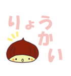 栗の子くーりのでか文字スタンプ（個別スタンプ：2）