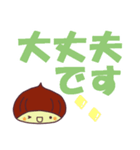 栗の子くーりのでか文字スタンプ（個別スタンプ：4）
