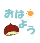 栗の子くーりのでか文字スタンプ（個別スタンプ：13）