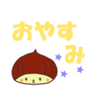 栗の子くーりのでか文字スタンプ（個別スタンプ：15）