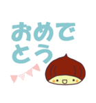 栗の子くーりのでか文字スタンプ（個別スタンプ：17）