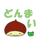 栗の子くーりのでか文字スタンプ（個別スタンプ：20）