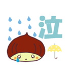 栗の子くーりのでか文字スタンプ（個別スタンプ：21）