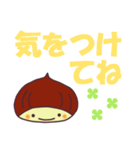 栗の子くーりのでか文字スタンプ（個別スタンプ：27）
