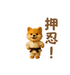 押忍！空手犬が動きます（個別スタンプ：1）