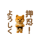 押忍！空手犬が動きます（個別スタンプ：3）