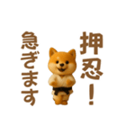押忍！空手犬が動きます（個別スタンプ：5）