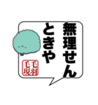 ブリッジした妖怪✖️関西弁✖️日常（個別スタンプ：14）