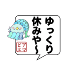 ブリッジした妖怪✖️関西弁✖️日常（個別スタンプ：16）