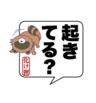 ブリッジした妖怪✖️関西弁✖️日常（個別スタンプ：19）